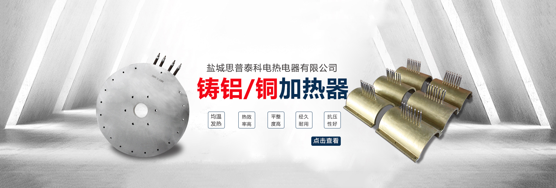 鑄鋁/鑄銅加熱器,水蜜桃在线观看
