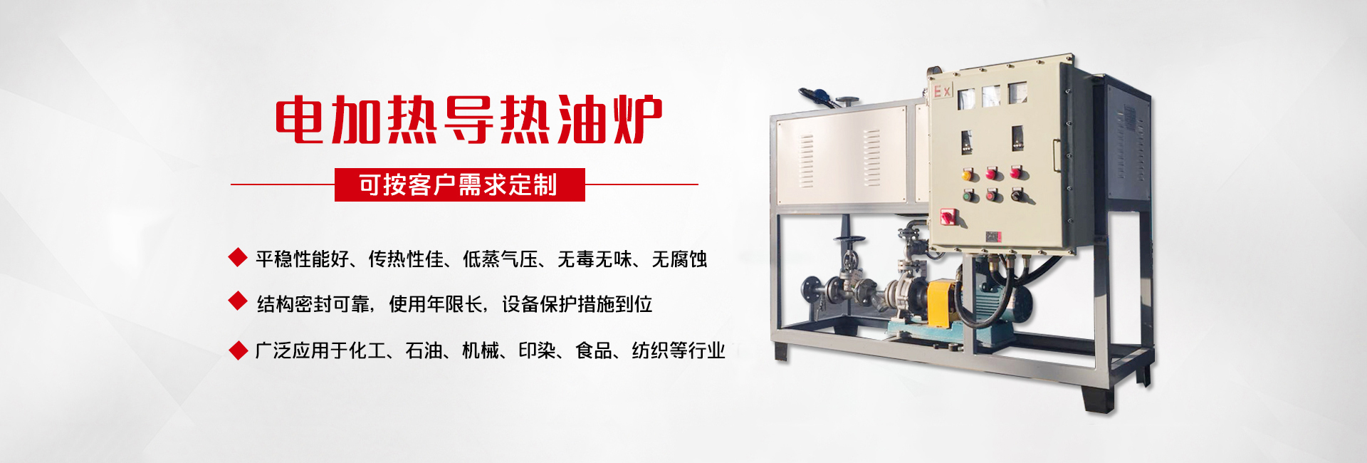 導熱油爐加熱器